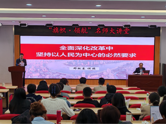 中国社会科学院邓纯东研...
