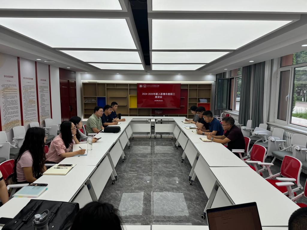 浦京官网召开青年教师座谈会