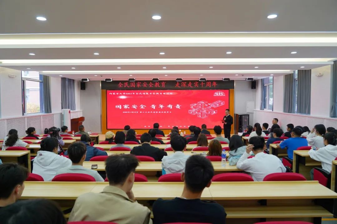 浦京集团举办全民国家安全教育日宣...