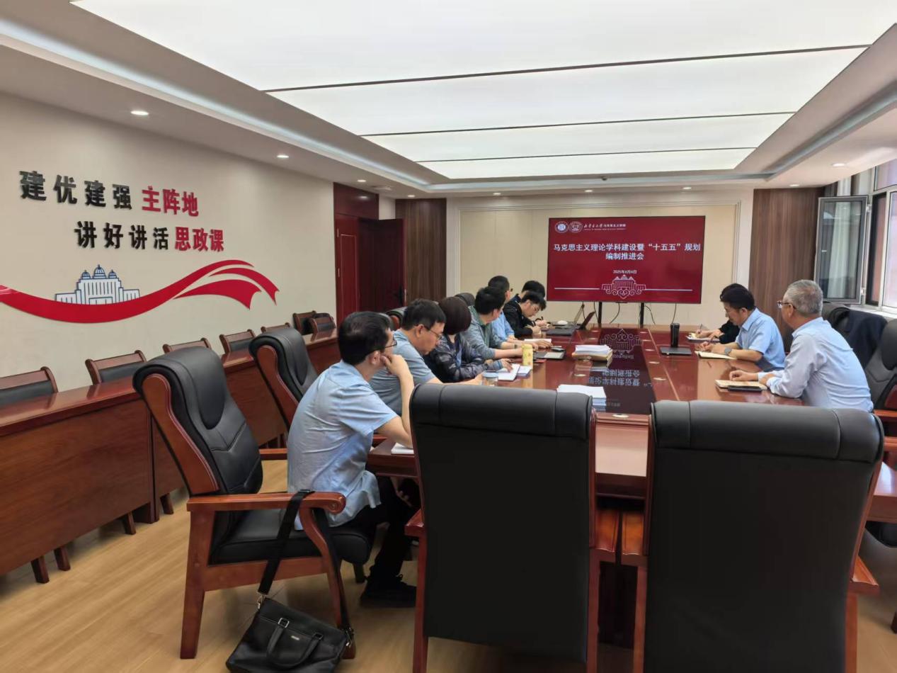 浦京官网召开马克思主义理论学科建...